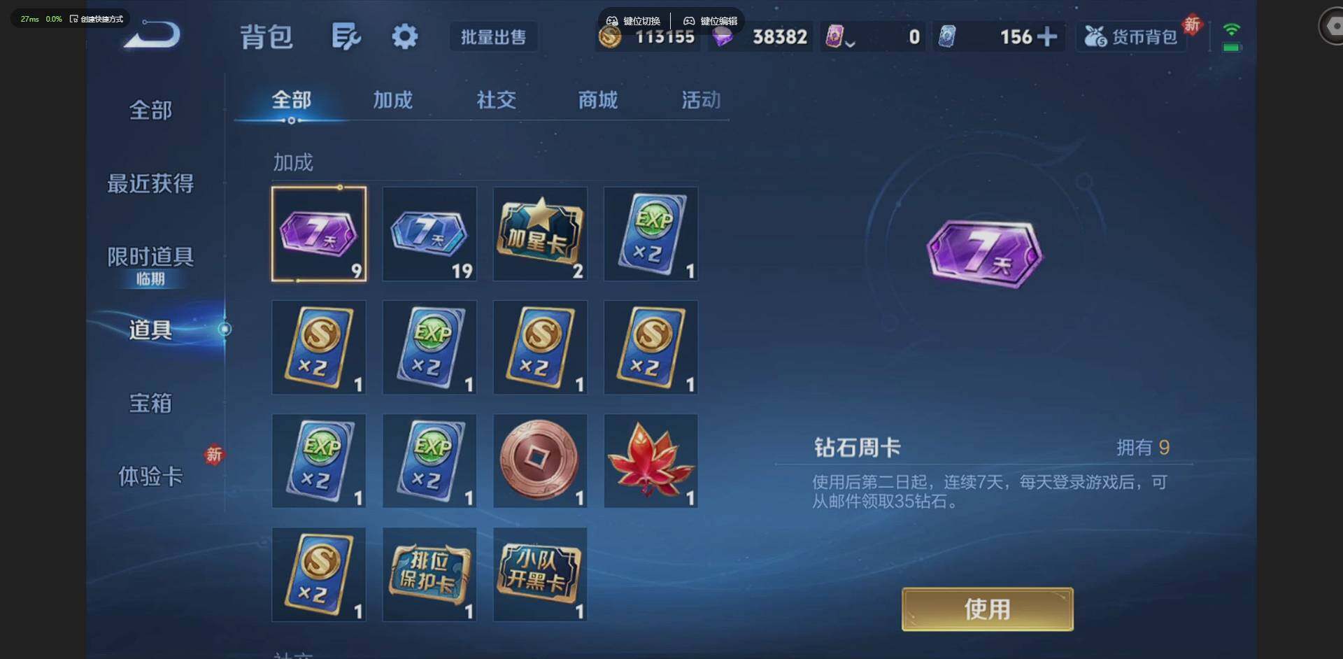 WZQM4215484王者荣耀账号详情图21