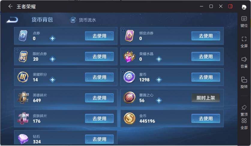 WZLX4214585王者荣耀账号详情图19