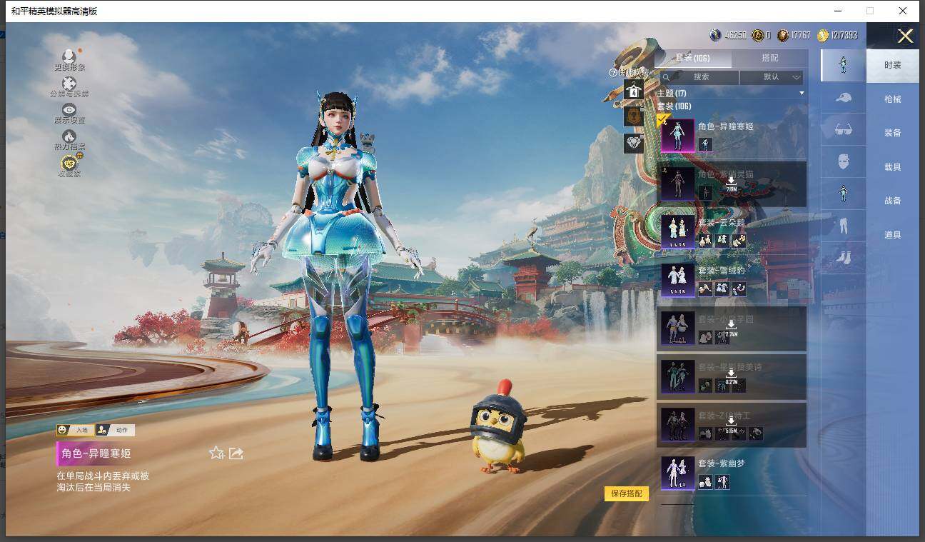 HPLE4117573和平精英账号详情图5