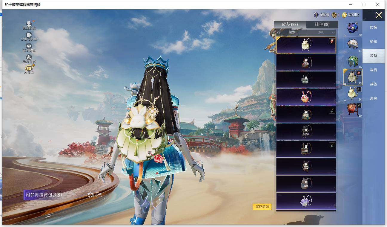 HPLE4117573和平精英账号详情图6