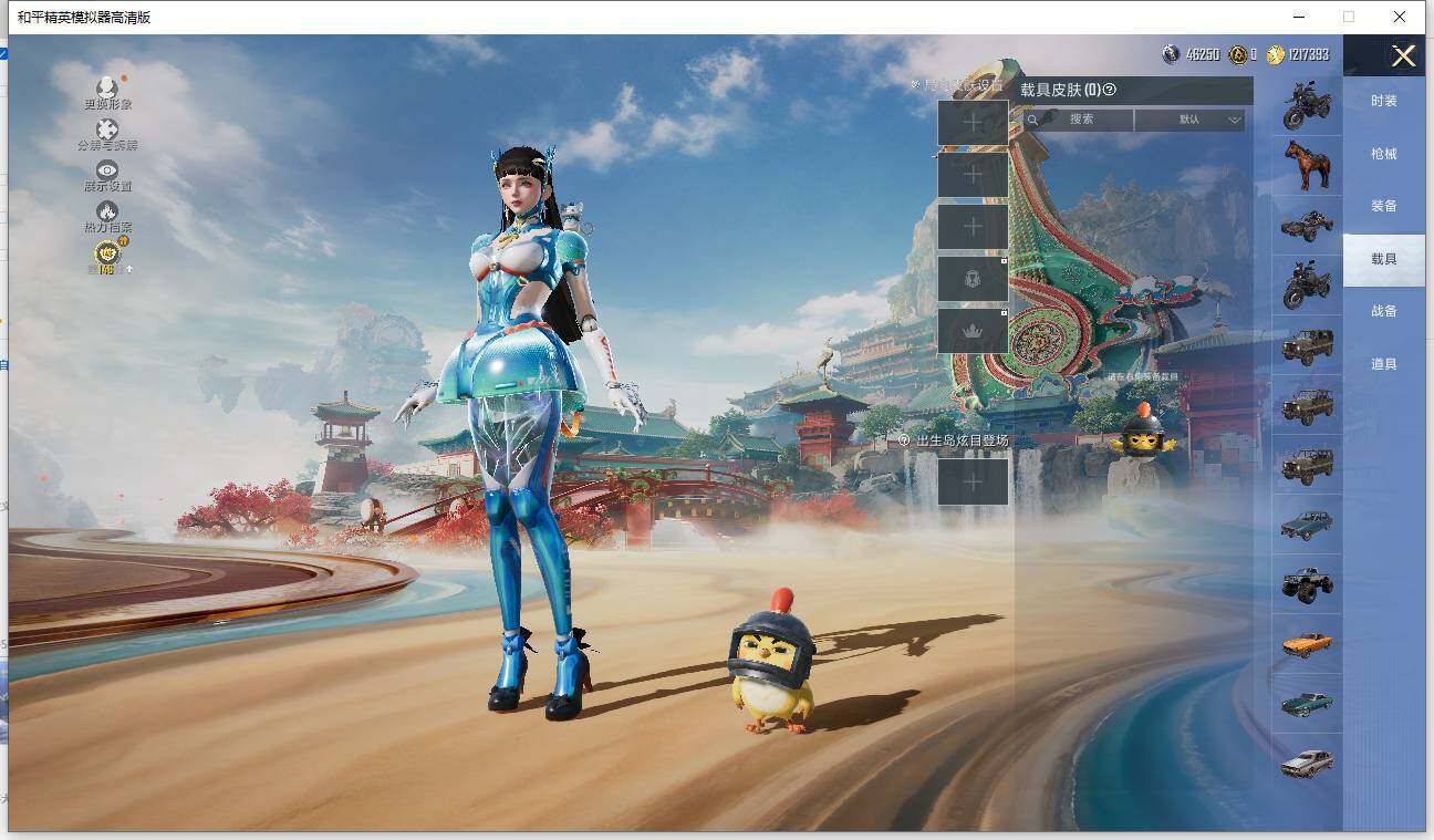 HPLE4117573和平精英账号详情图7