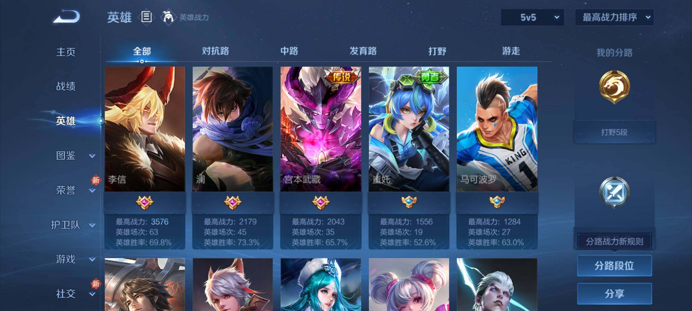 WZCMY4217492王者荣耀账号详情图3