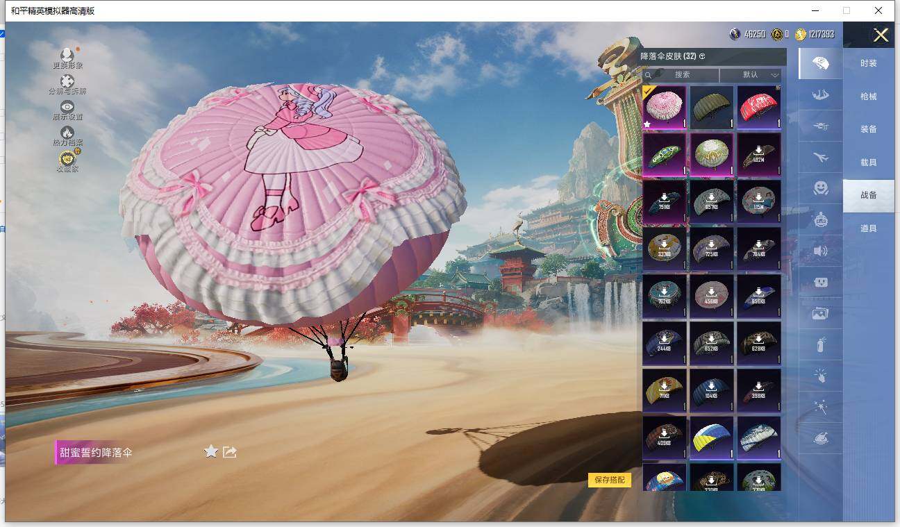 HPLE4117573和平精英账号详情图8