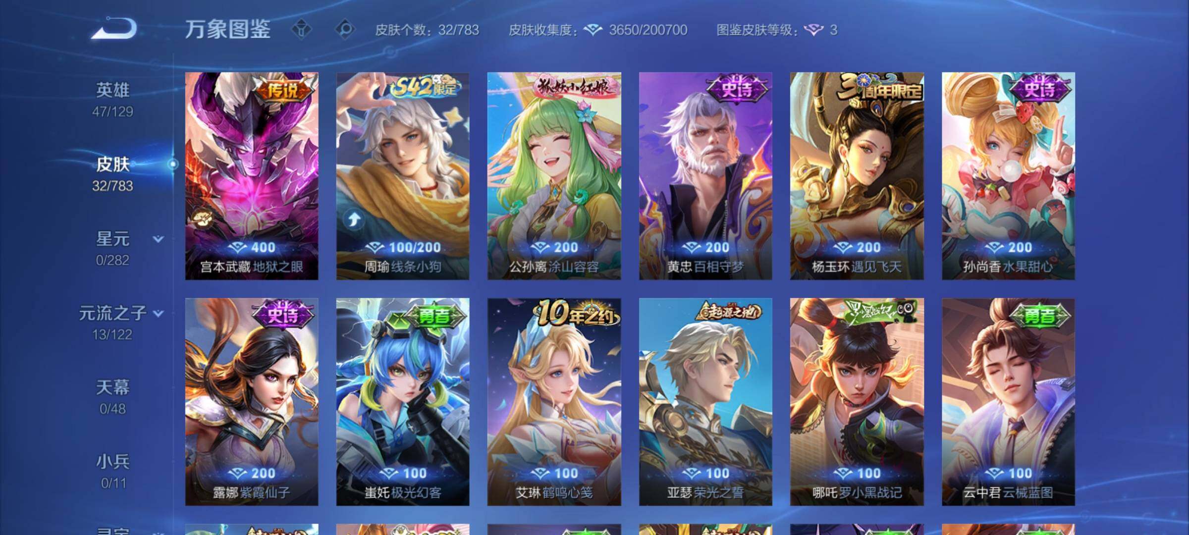 WZCMY4217492王者荣耀账号详情图6