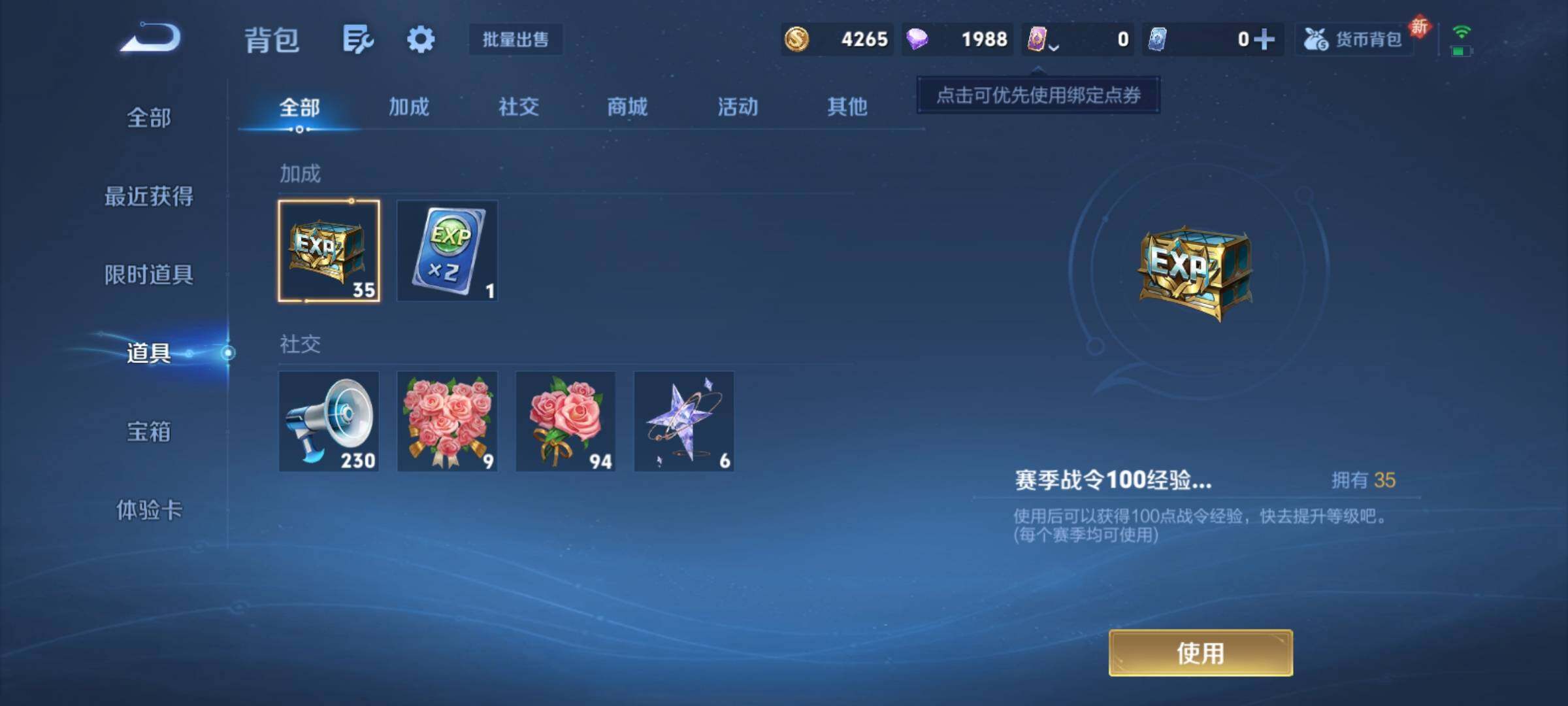 WZCMY4217492王者荣耀账号详情图8