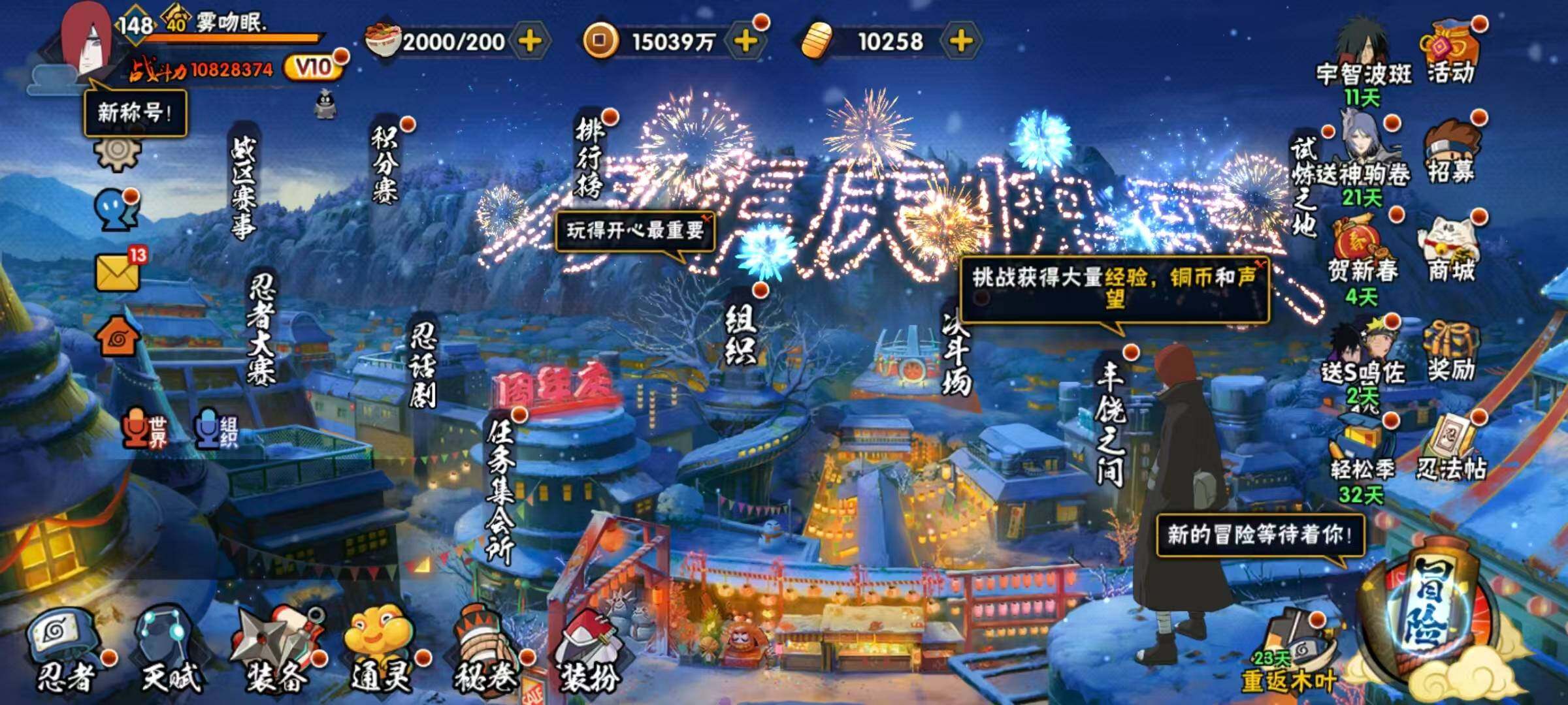 HYLX418596火影忍者账号详情图3