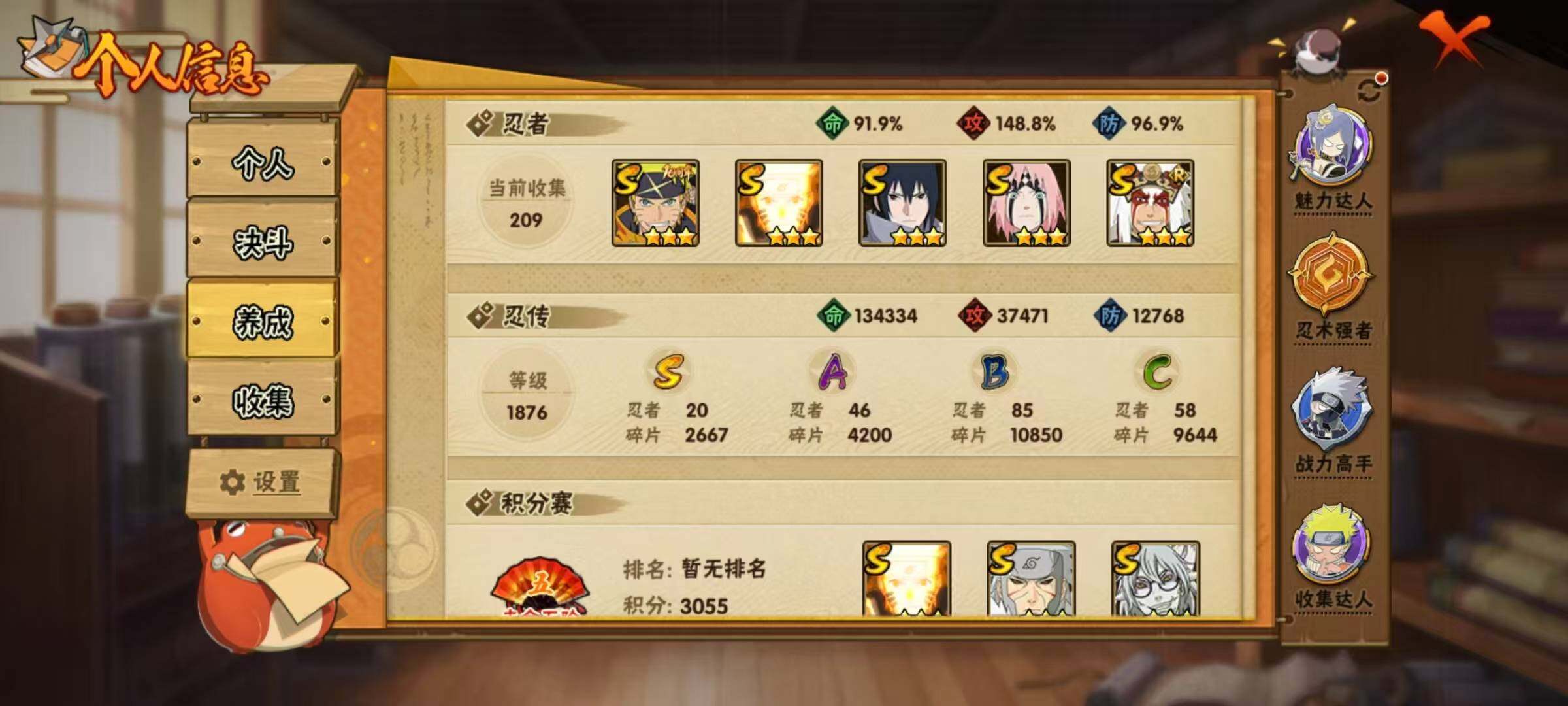 HYLX418596火影忍者账号详情图4