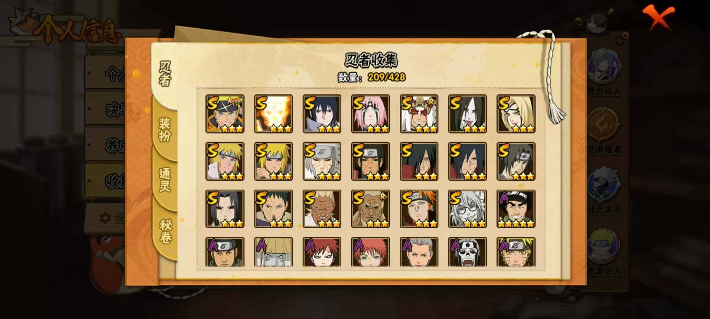 HYLX418596火影忍者账号详情图5