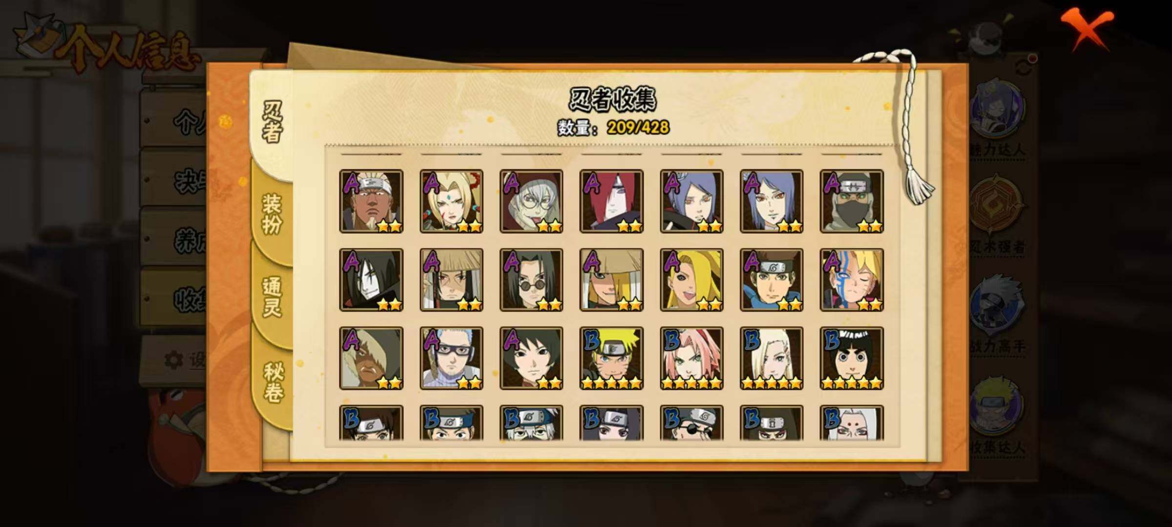 HYLX418596火影忍者账号详情图6