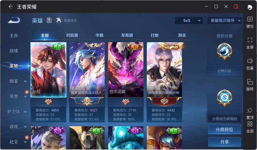 WZLX4214577王者荣耀账号详情图7