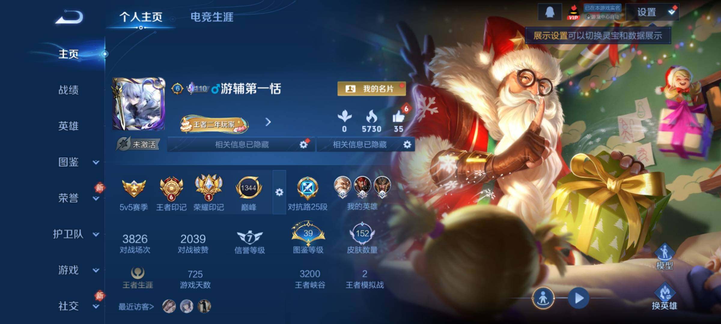 WZCMY4217498王者荣耀账号详情图2