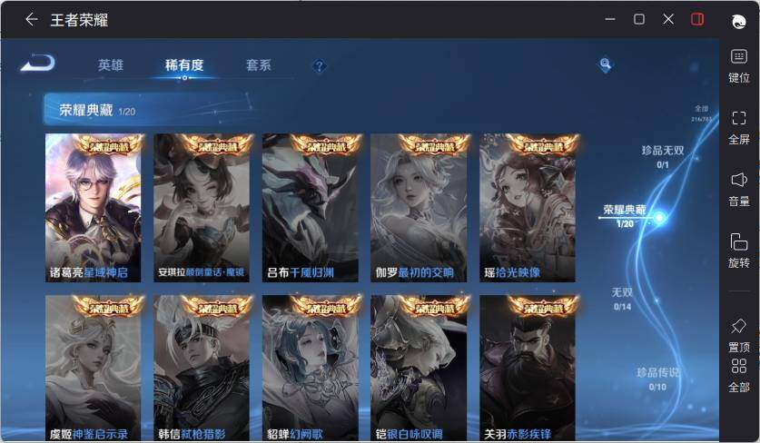 WZLX4214577王者荣耀账号详情图11