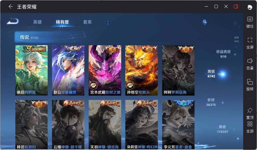 WZLX4214577王者荣耀账号详情图12