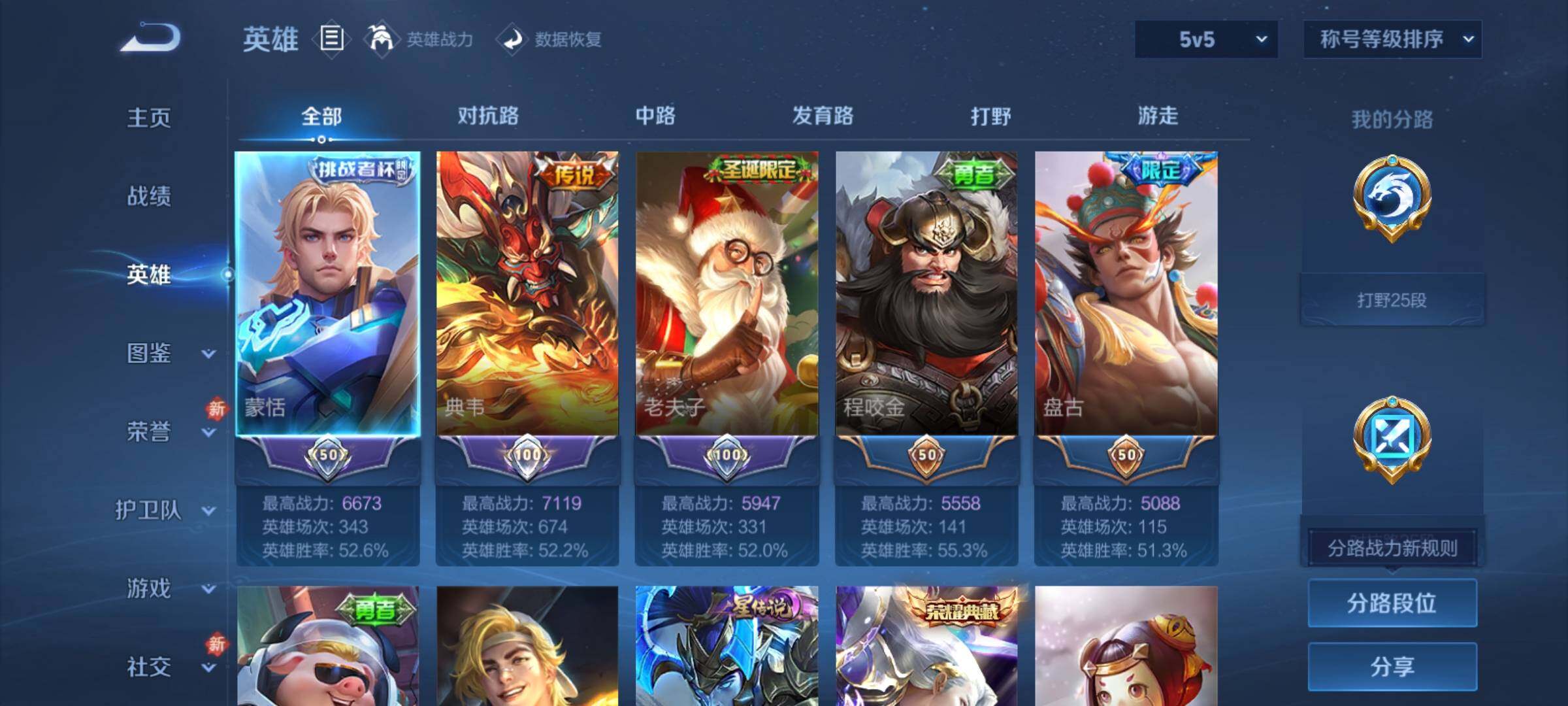 WZCMY4217498王者荣耀账号详情图3