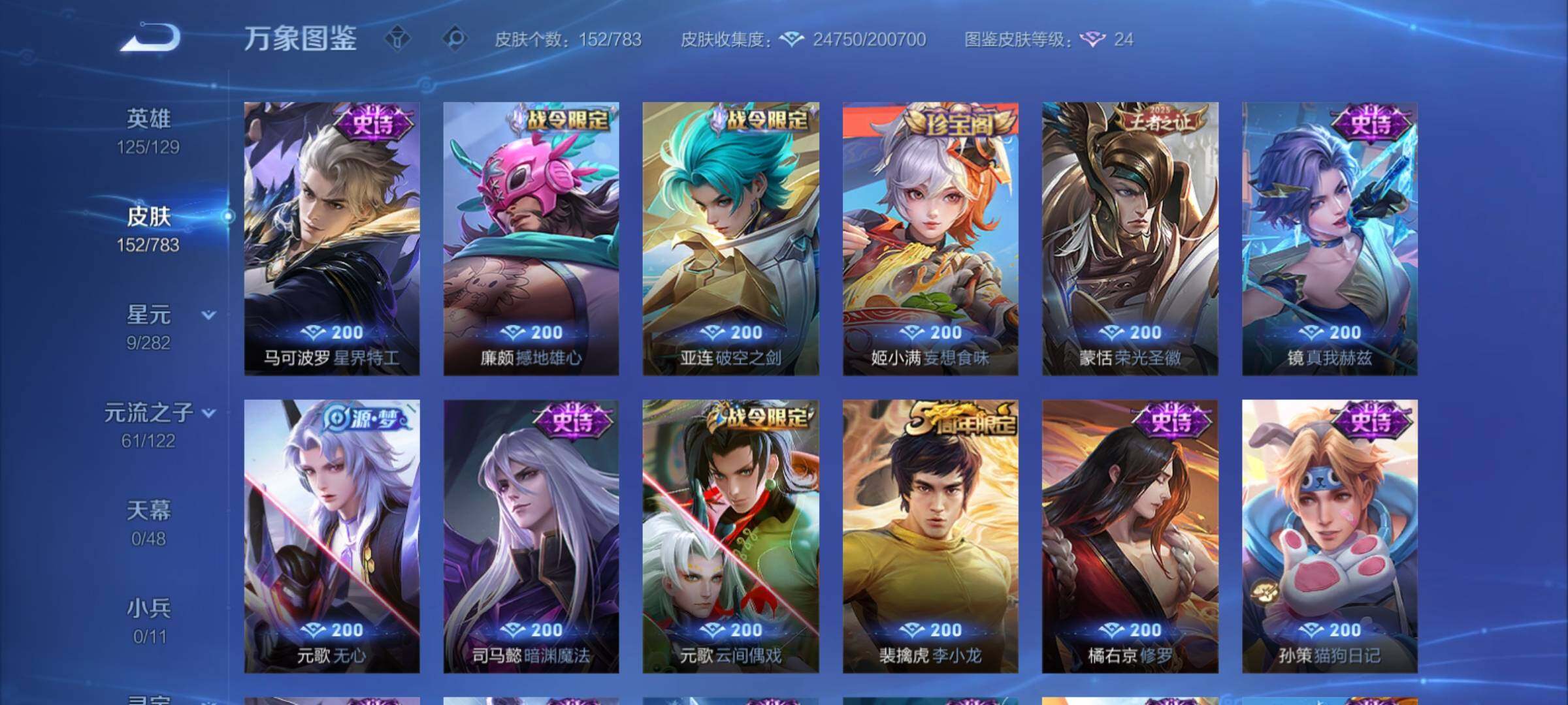 WZCMY4217498王者荣耀账号详情图9