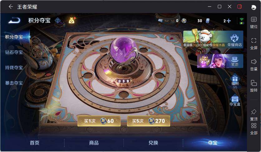 WZLX4214577王者荣耀账号详情图14