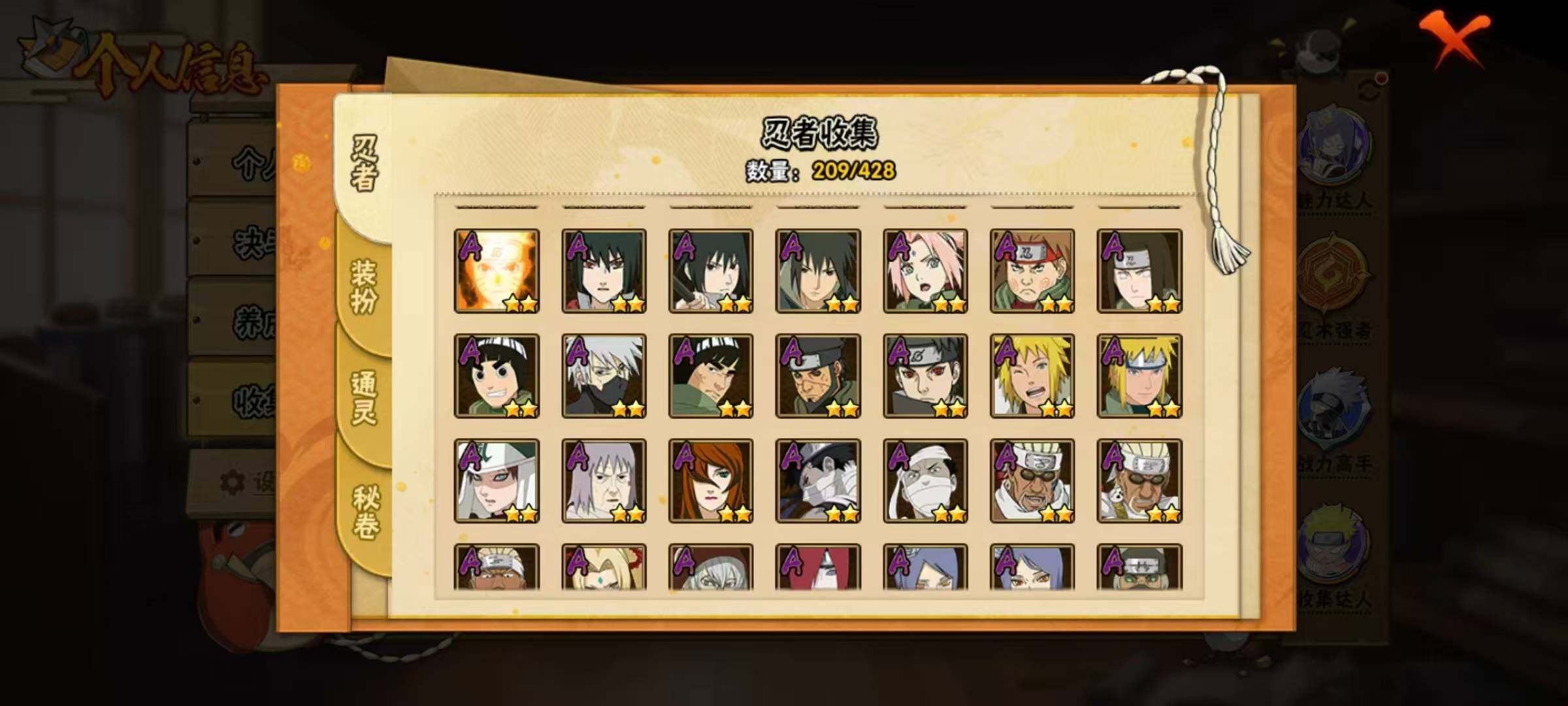 HYLX418596火影忍者账号详情图7