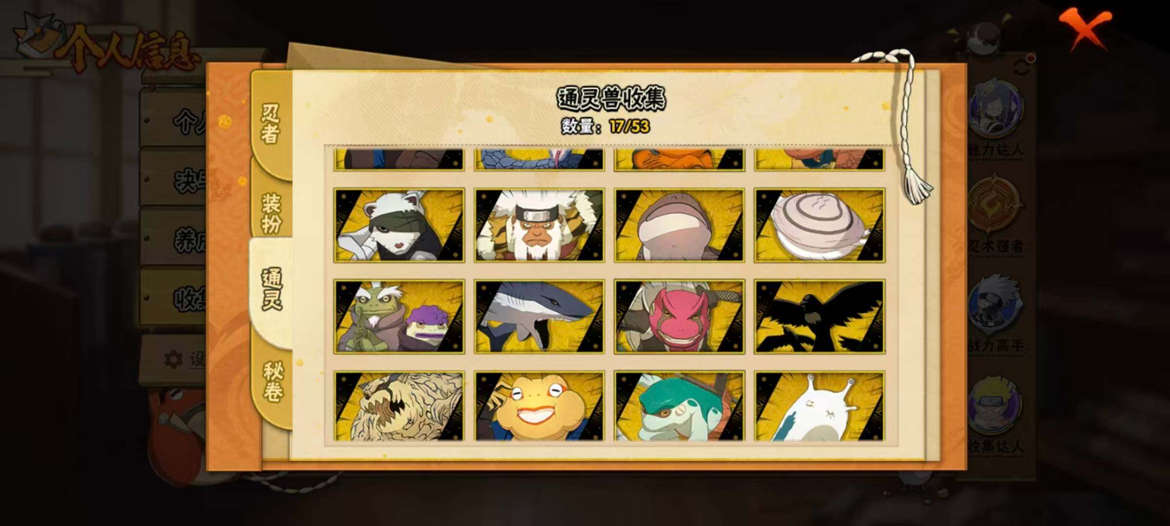 HYLX418596火影忍者账号详情图8