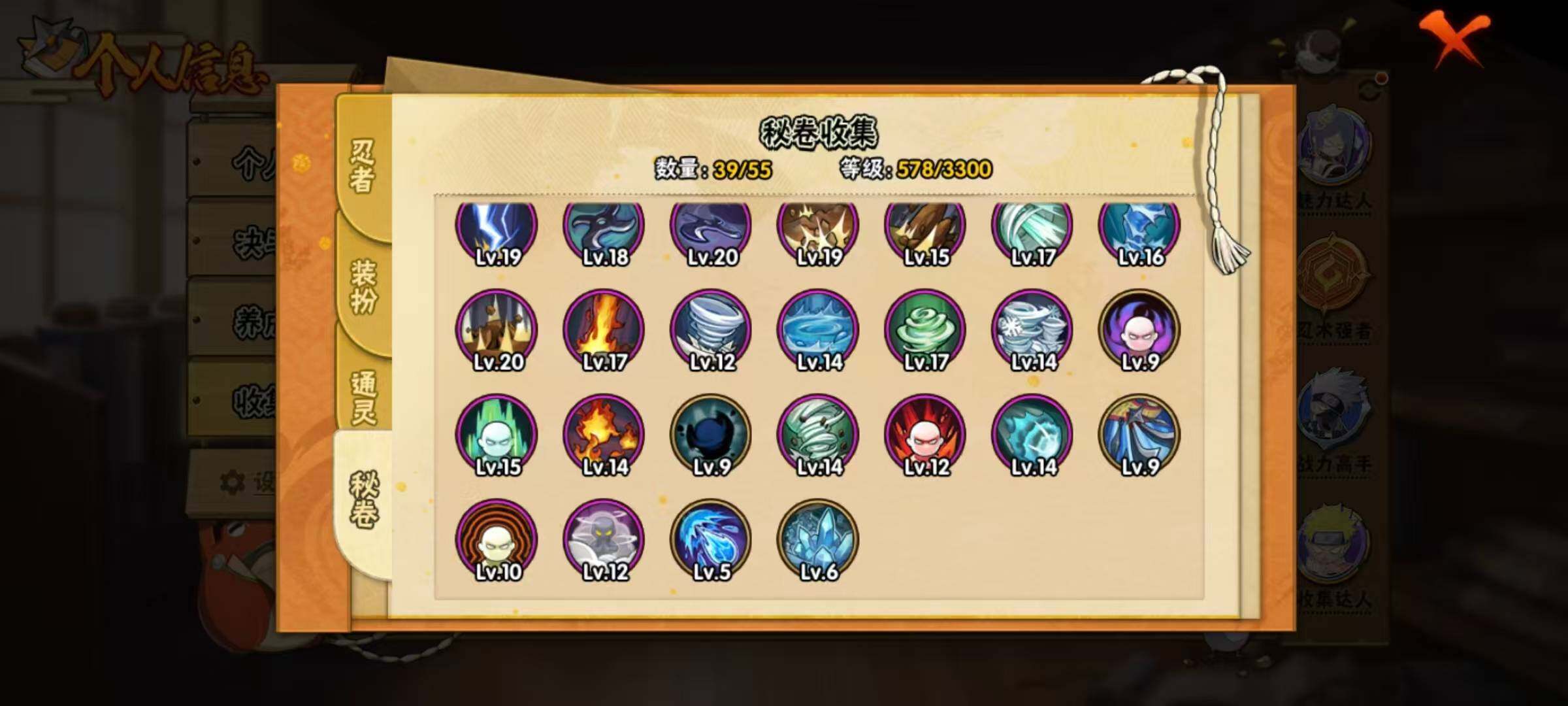 HYLX418596火影忍者账号详情图9