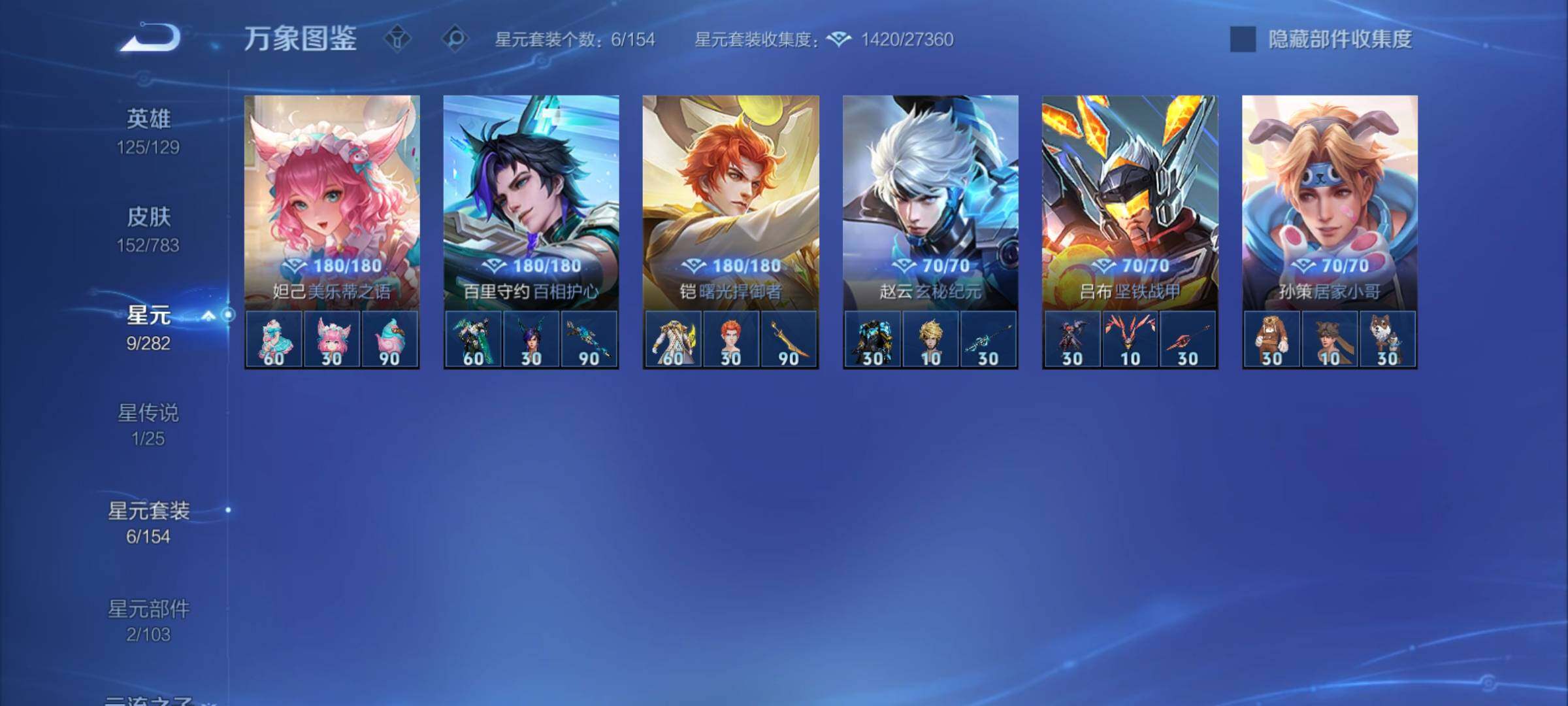 WZCMY4217498王者荣耀账号详情图11