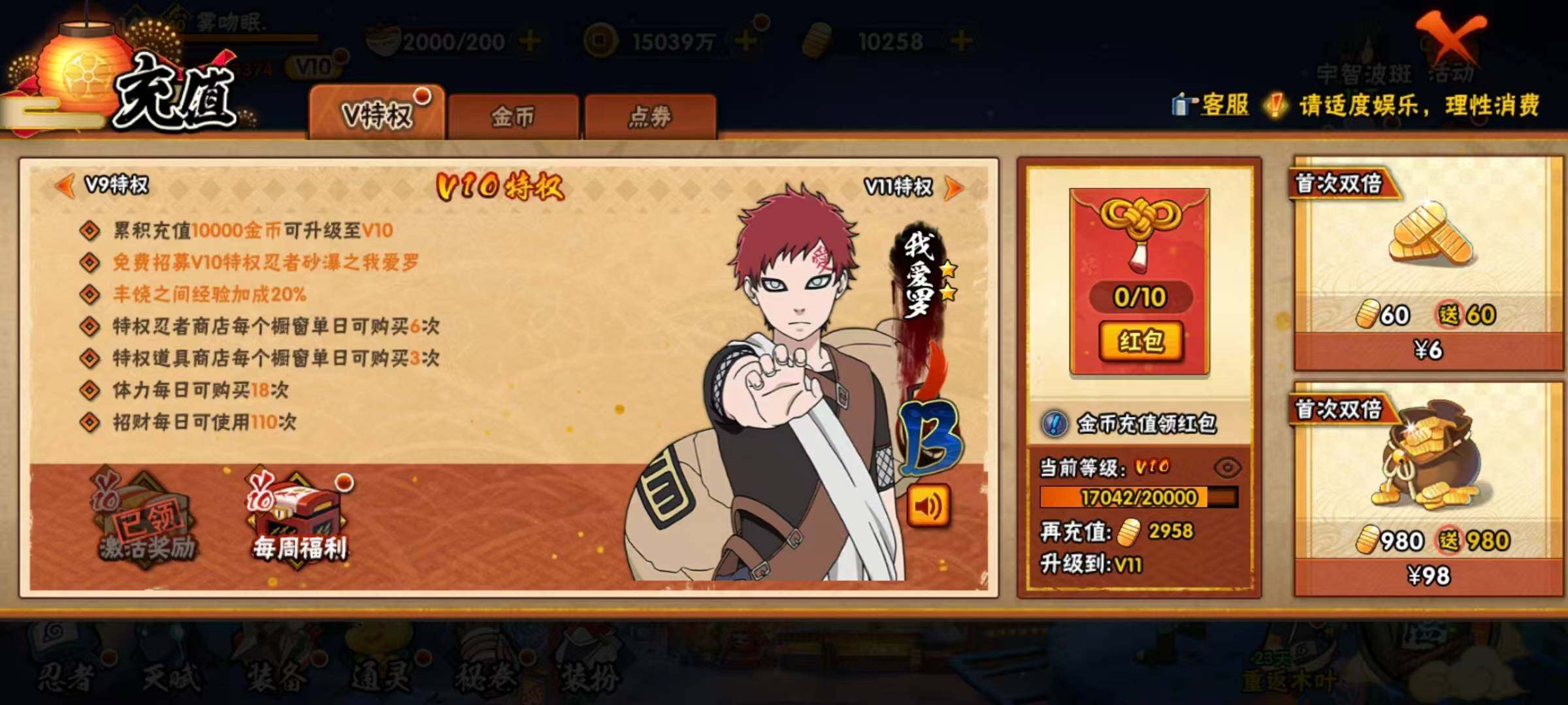 HYLX418596火影忍者账号详情图10