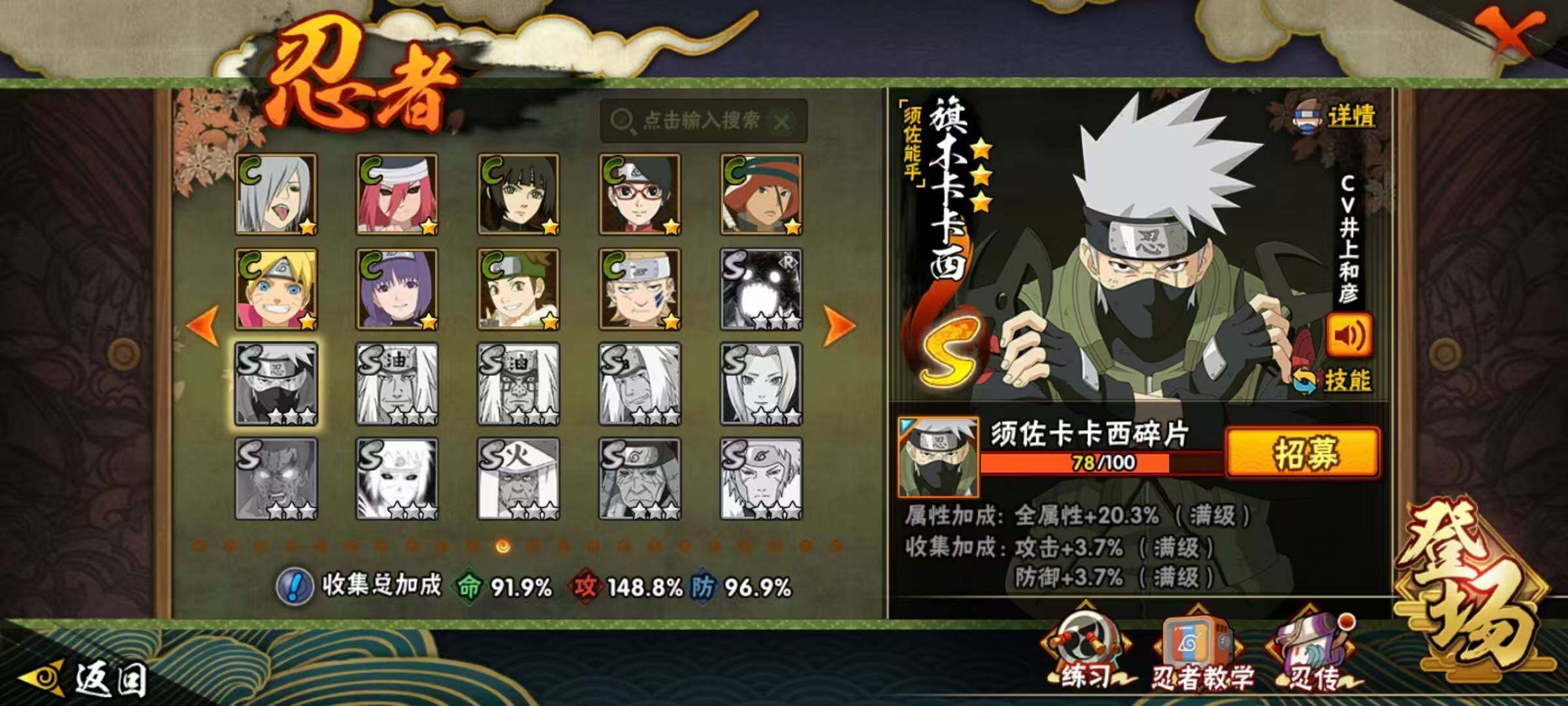 HYLX418596火影忍者账号详情图12