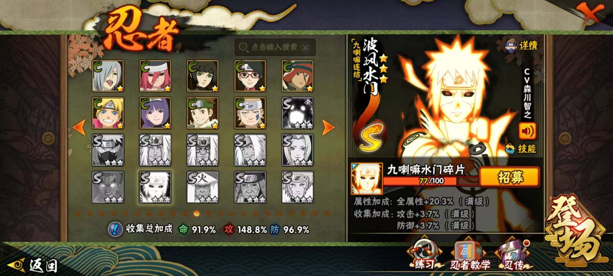 HYLX418596火影忍者账号详情图13