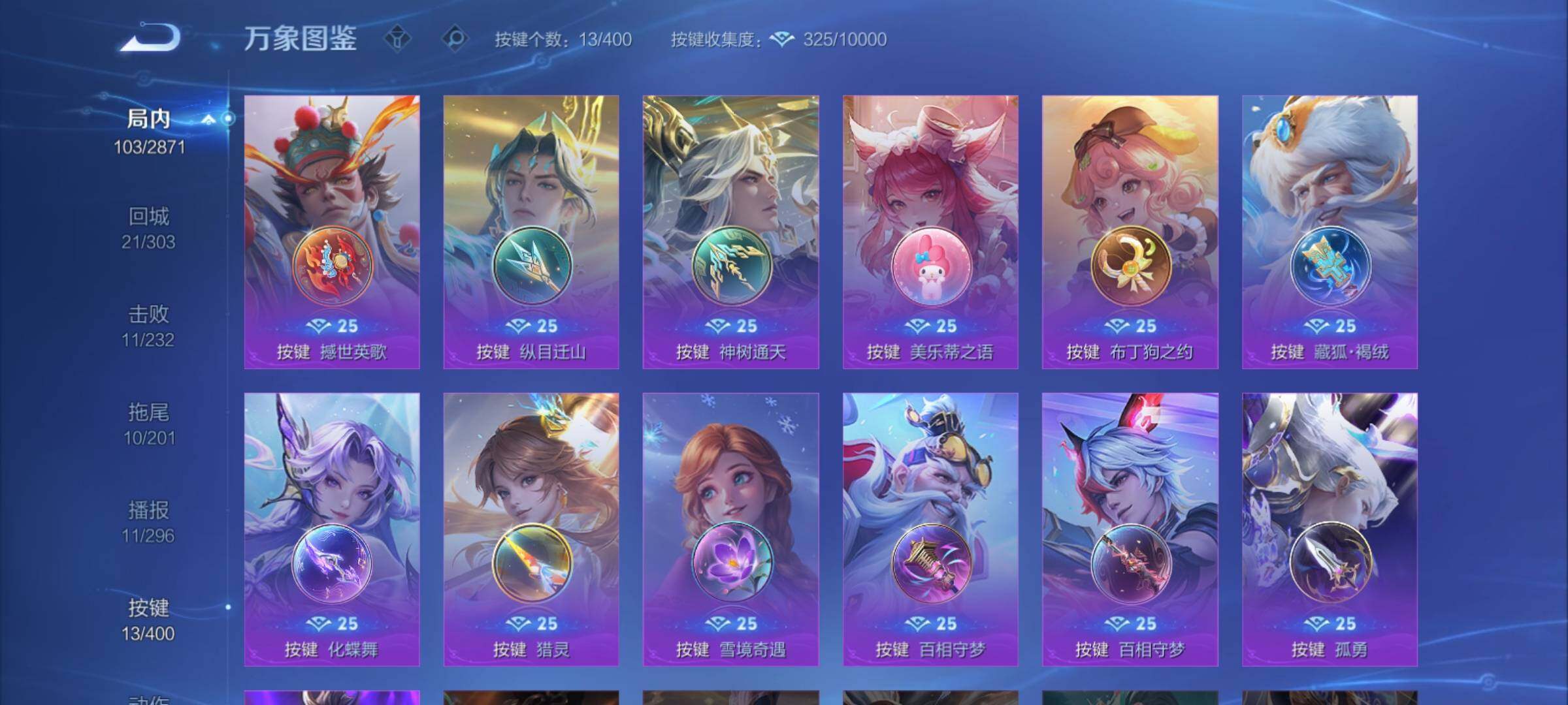 WZCMY4217498王者荣耀账号详情图13