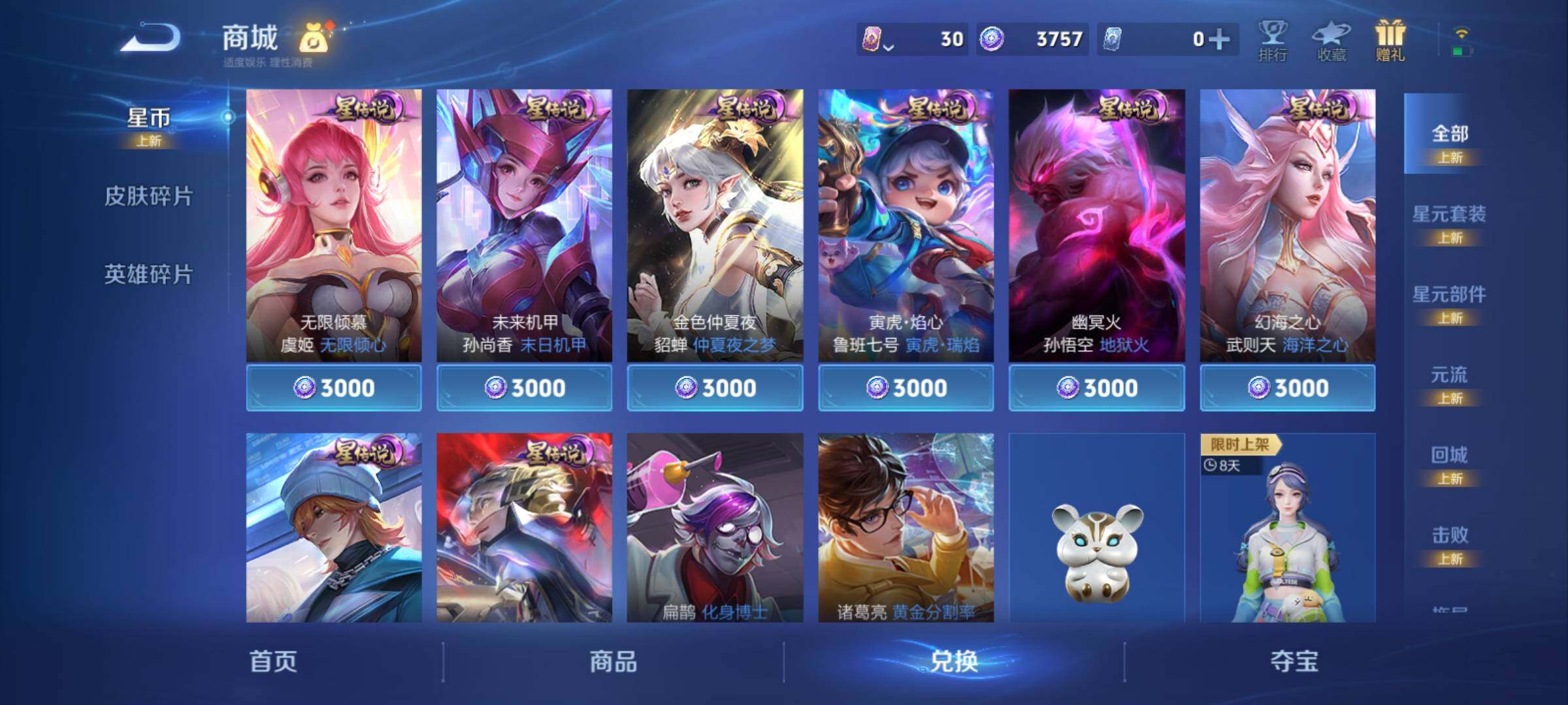 WZCMY4217498王者荣耀账号详情图14