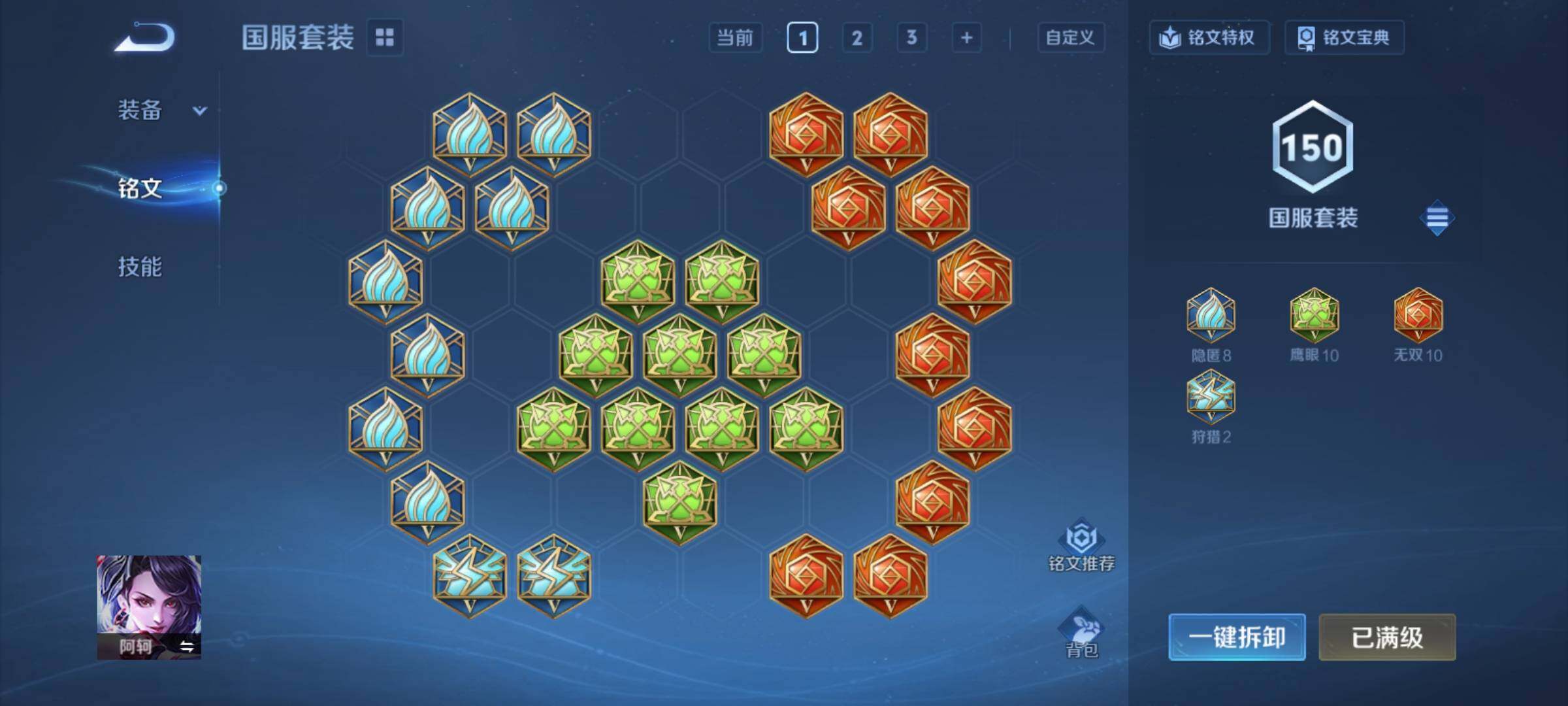 WZCMY4217498王者荣耀账号详情图16