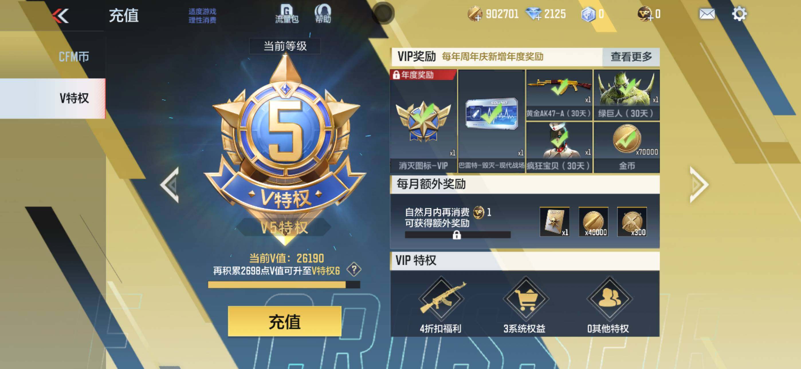 CFMLX427490枪战王者账号详情图2