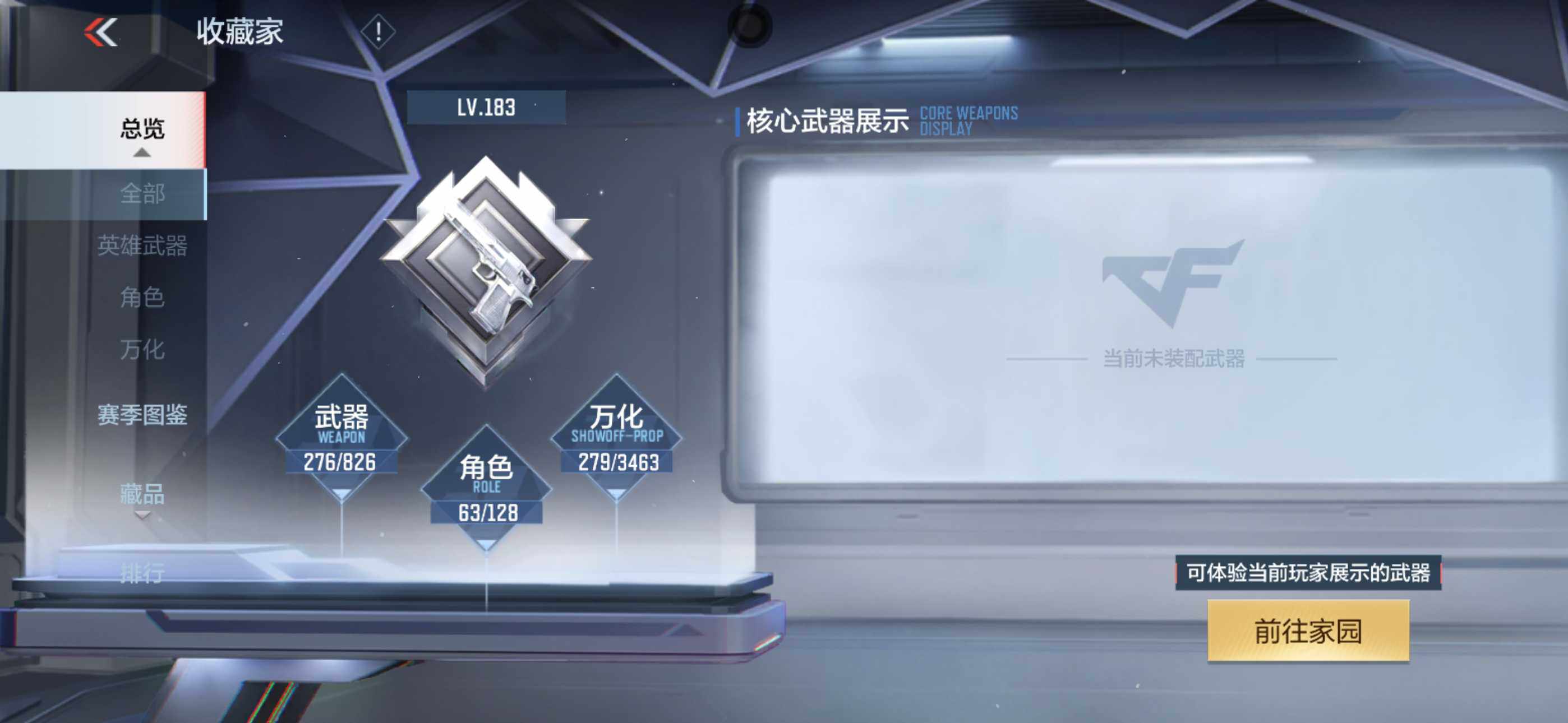 CFMLX427490枪战王者账号详情图6