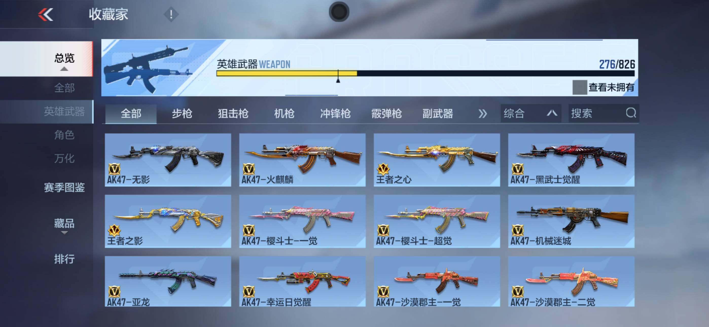 CFMLX427490枪战王者账号详情图7