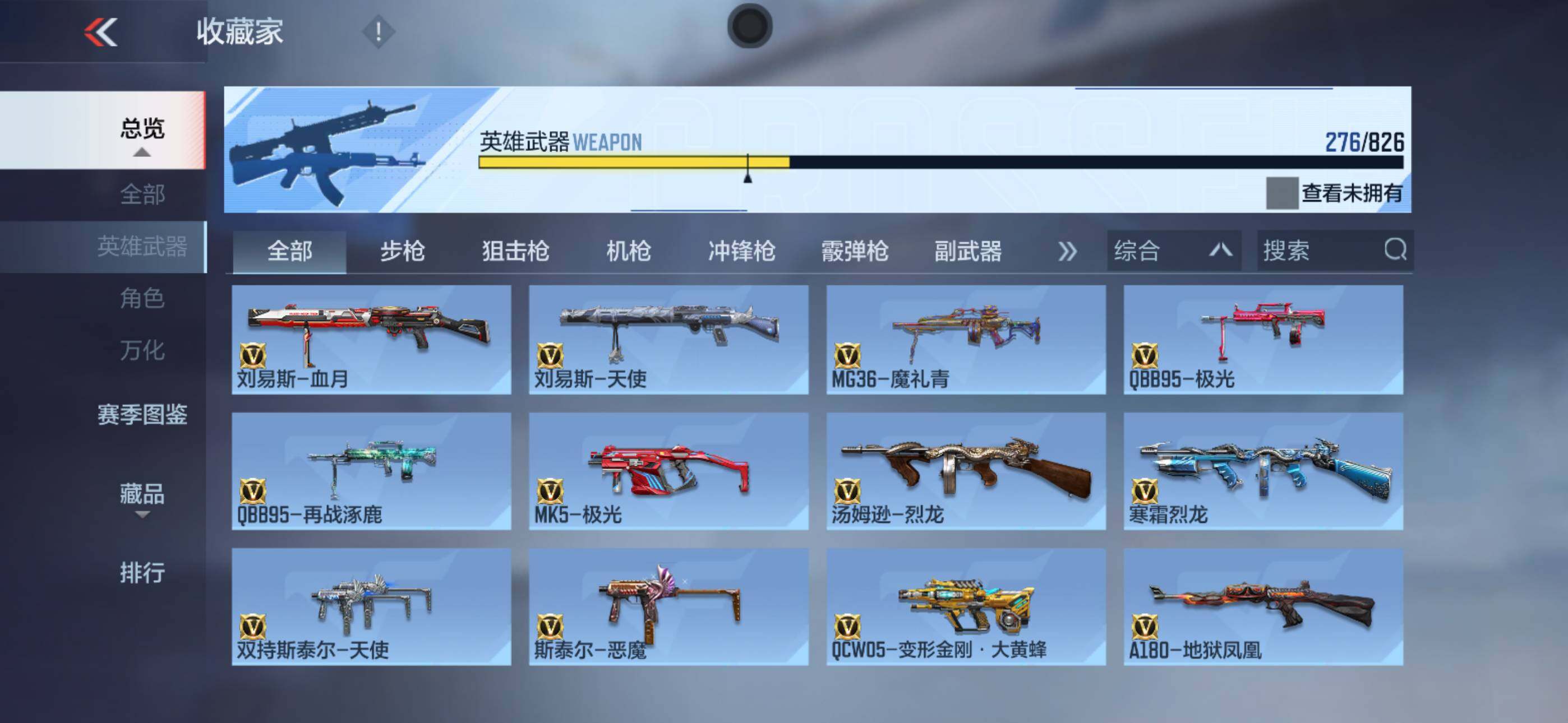 CFMLX427490枪战王者账号详情图17