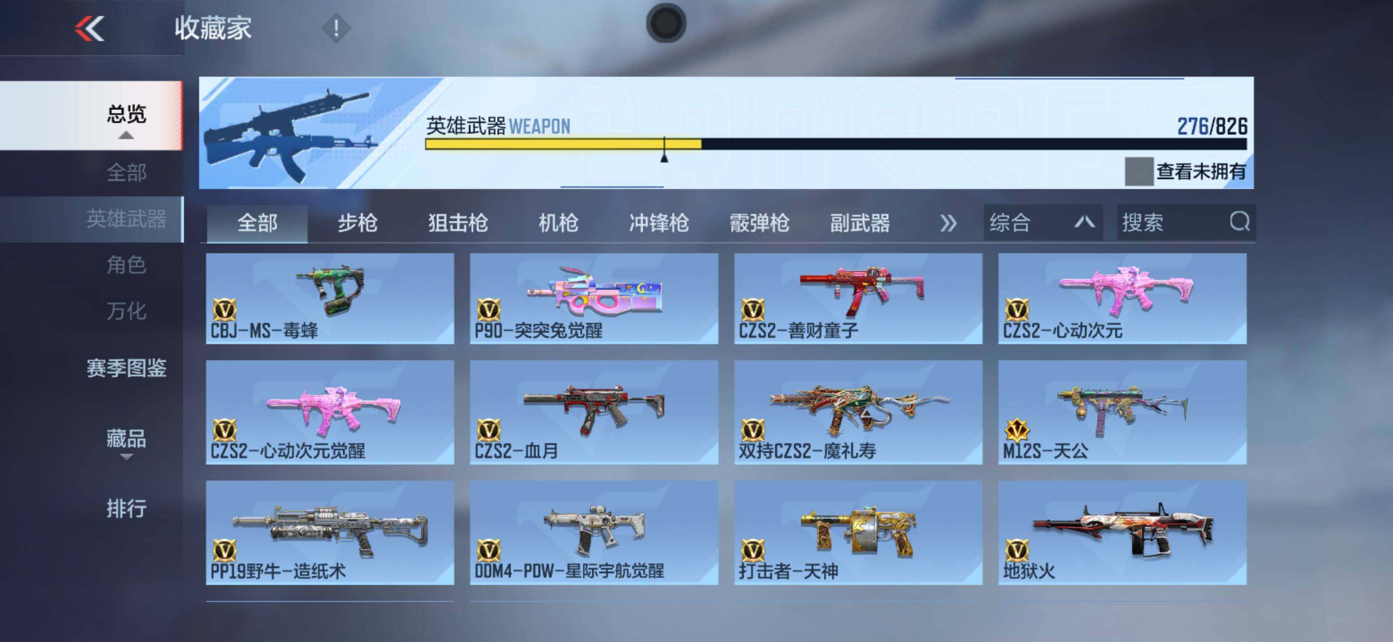 CFMLX427490枪战王者账号详情图18