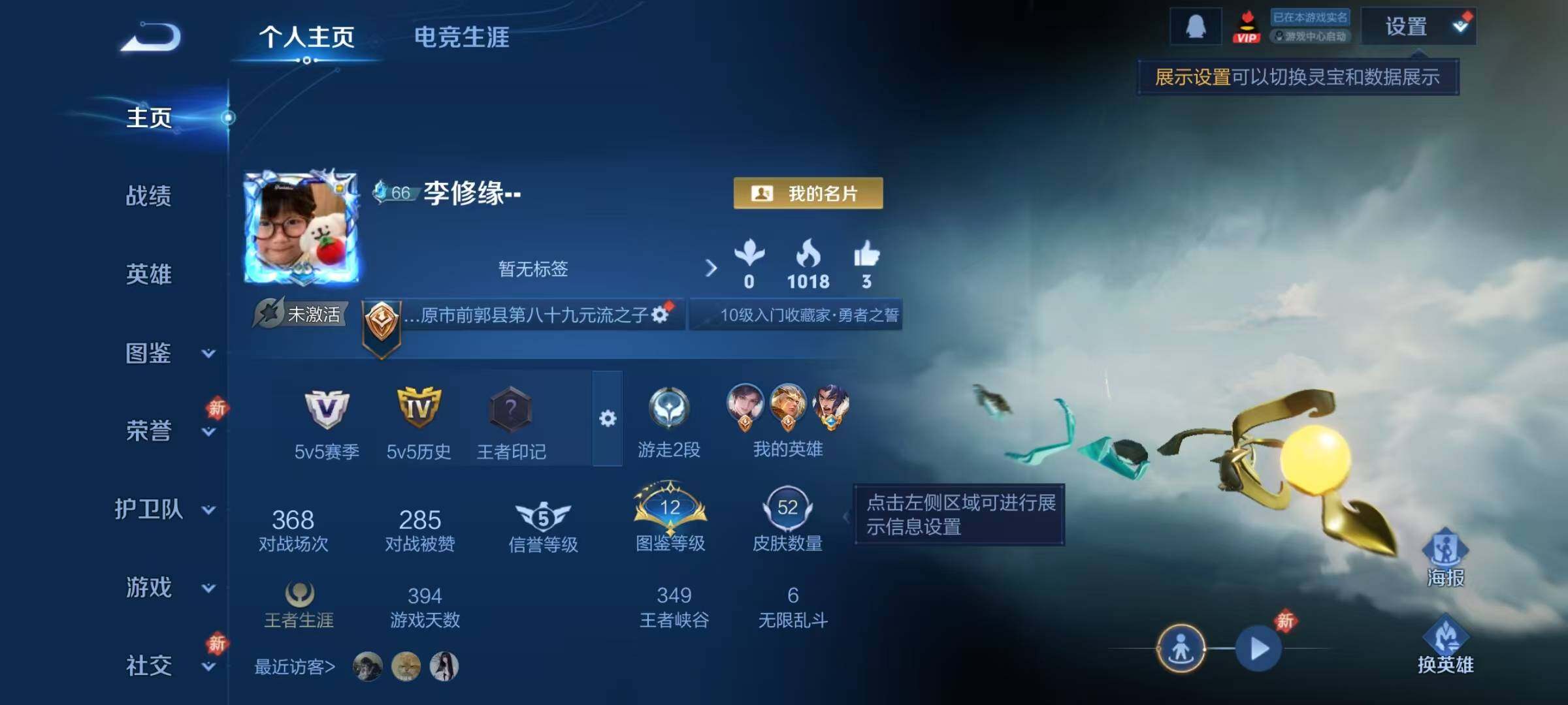 WZJZ4223954王者荣耀账号详情图3