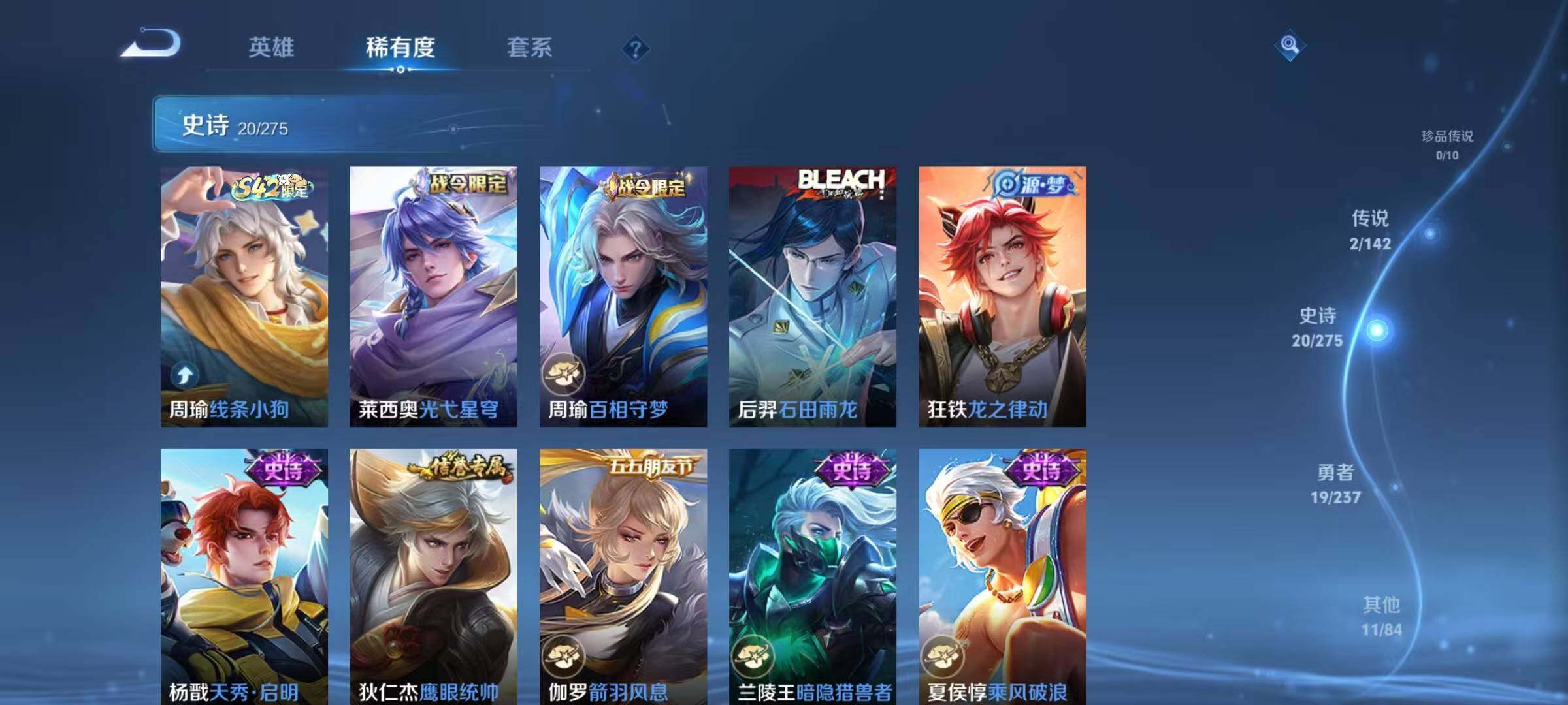 WZJZ4223954王者荣耀账号详情图7