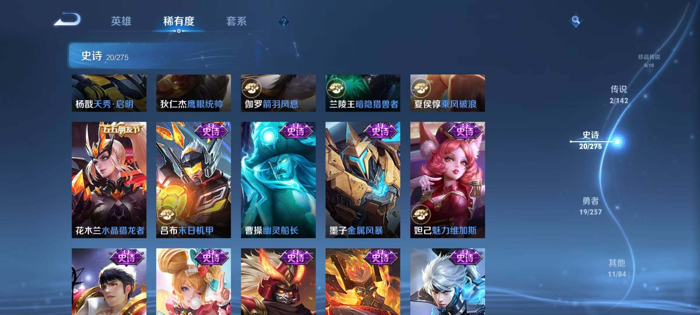 WZJZ4223954王者荣耀账号详情图8