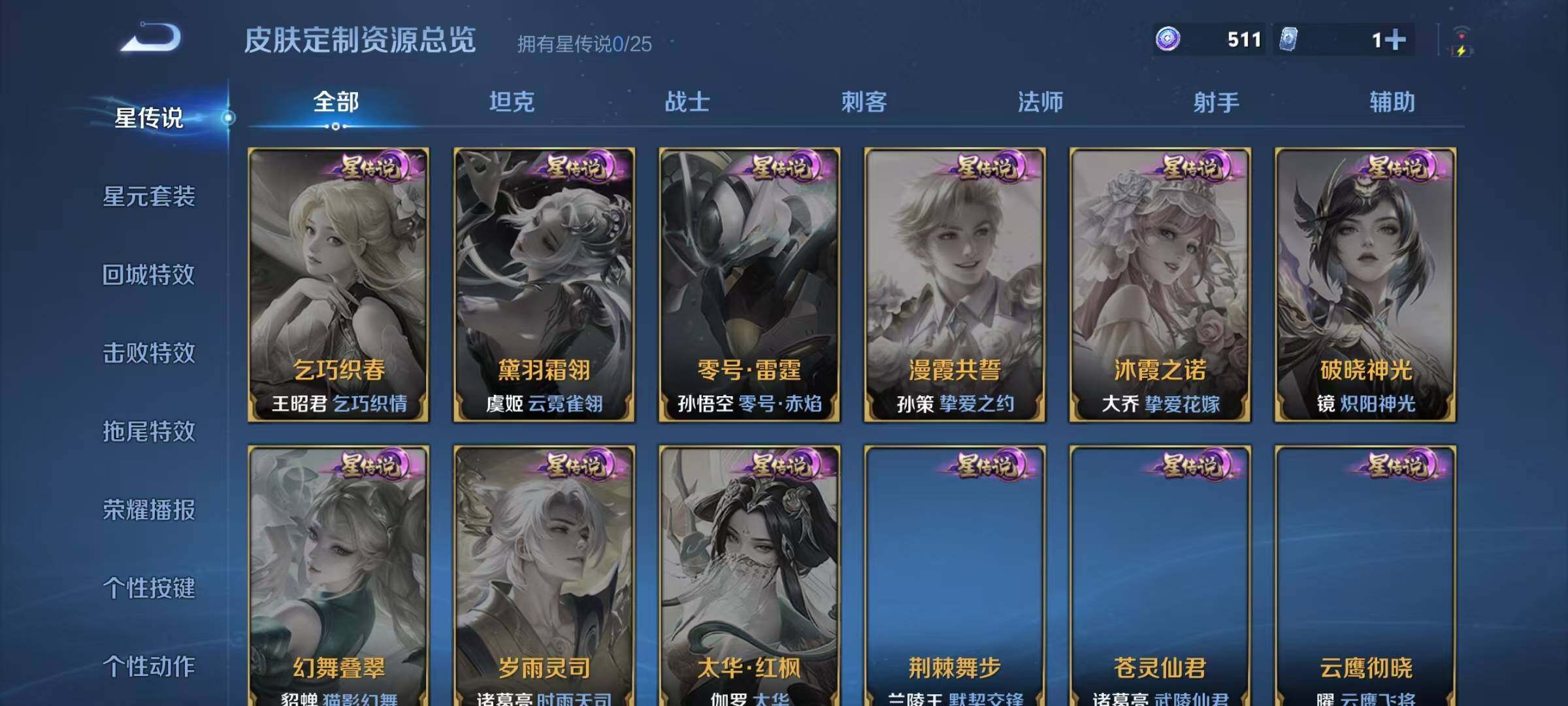 WZJZ4223954王者荣耀账号详情图9