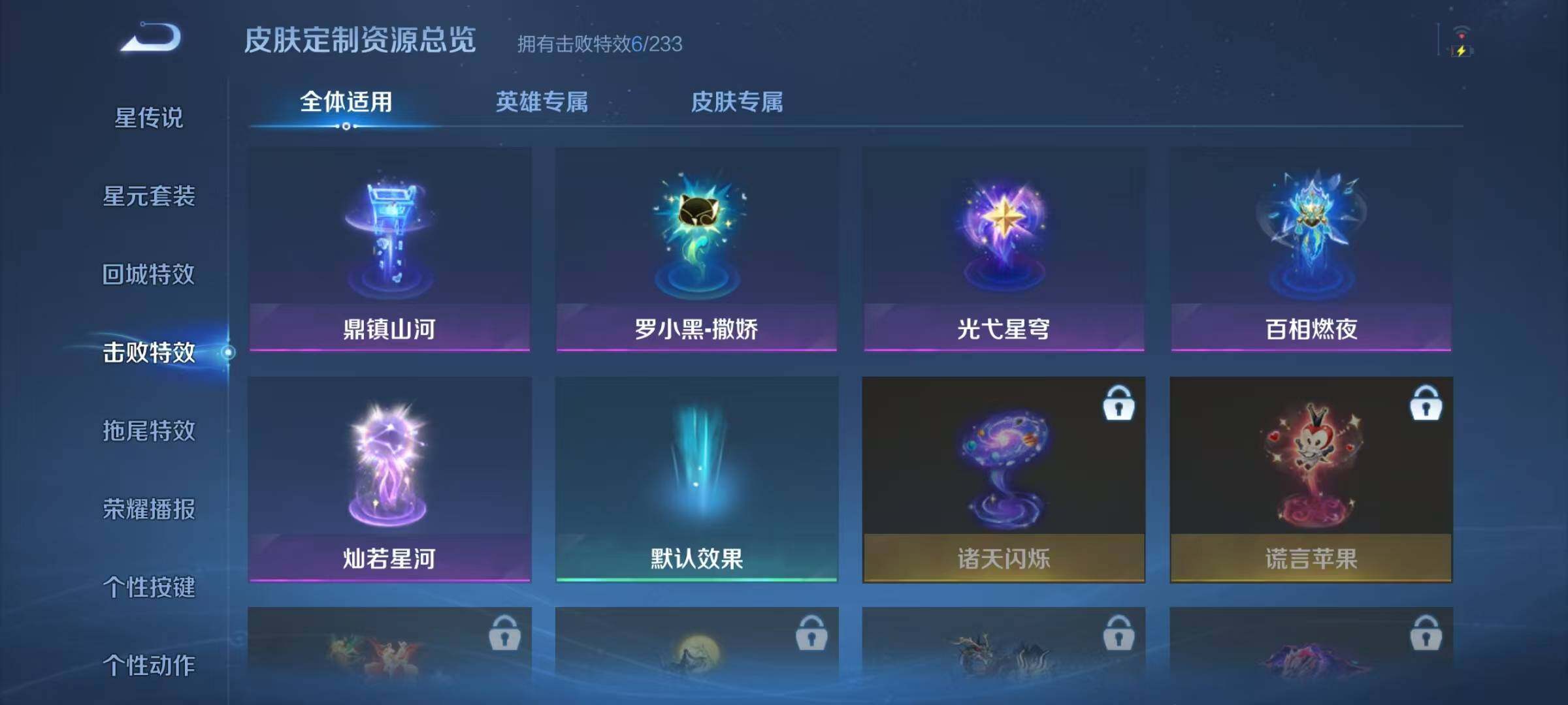 WZJZ4223954王者荣耀账号详情图11