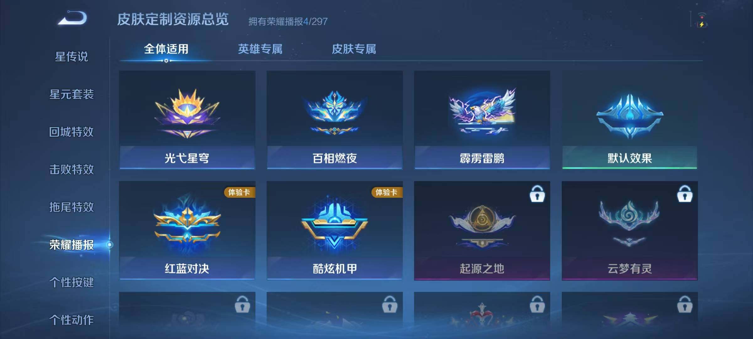 WZJZ4223954王者荣耀账号详情图12