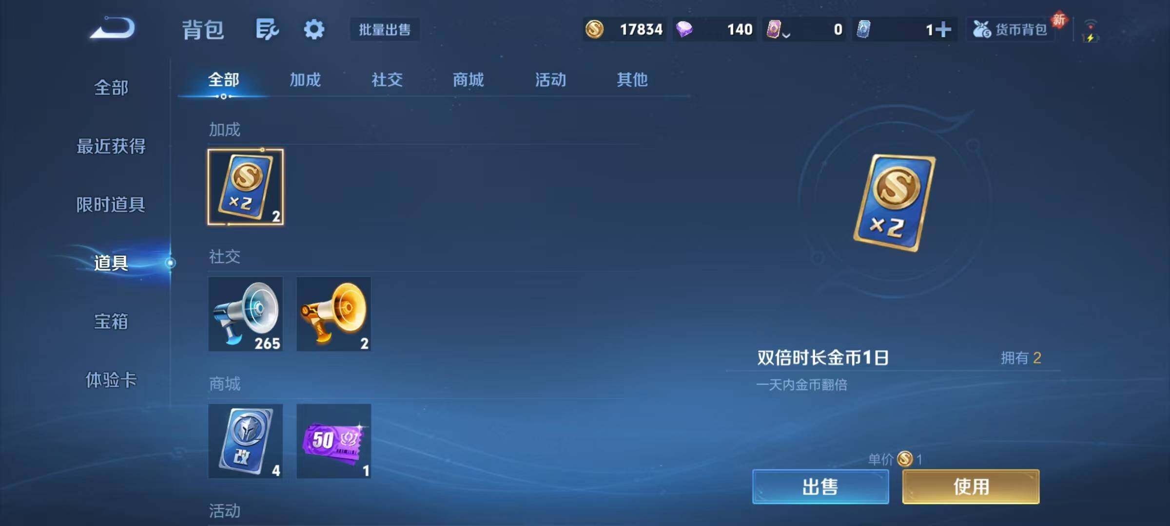 WZJZ4223954王者荣耀账号详情图13