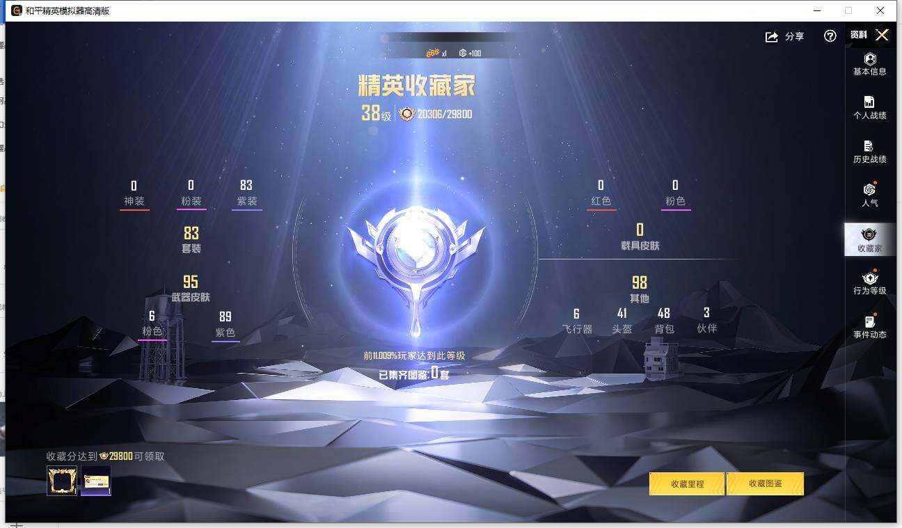 HPLX4117576和平精英账号详情图4