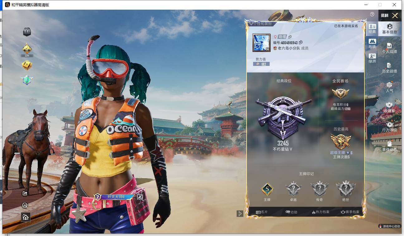 HPLX4117576和平精英账号详情图3