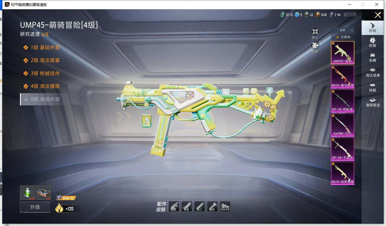 HPLX4117576和平精英账号详情图8