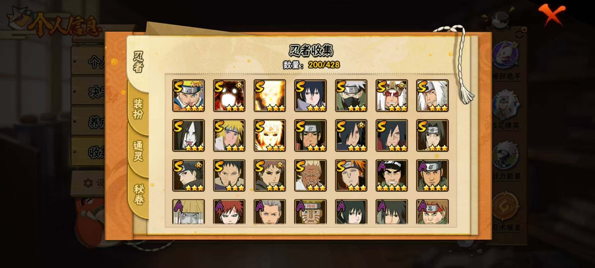 HYLX418597火影忍者账号详情图5