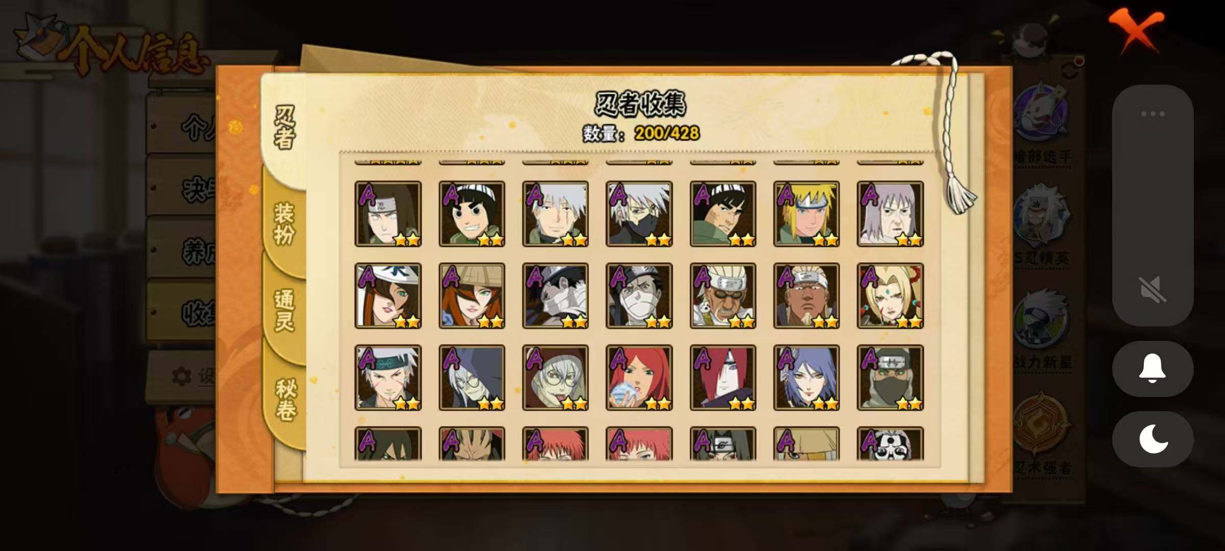 HYLX418597火影忍者账号详情图6