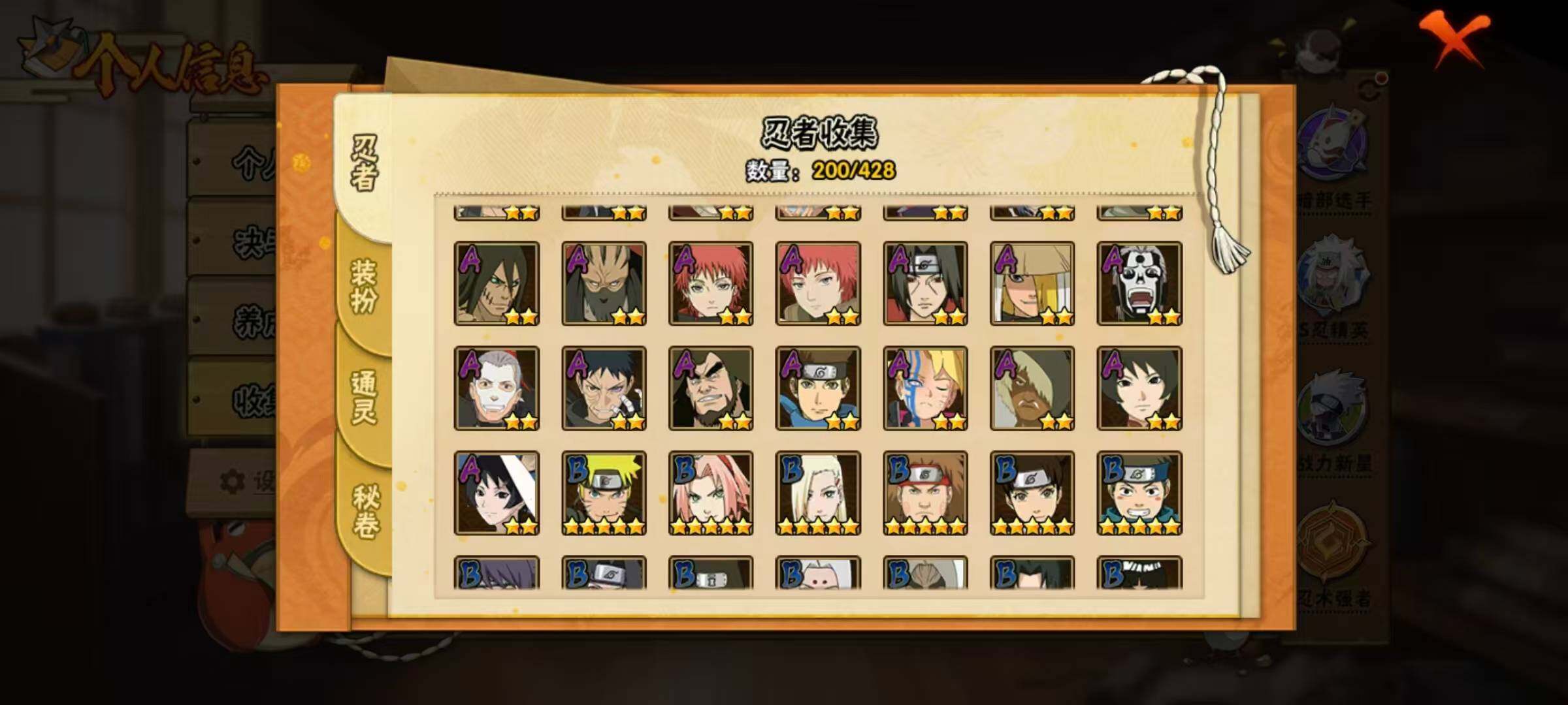 HYLX418597火影忍者账号详情图7