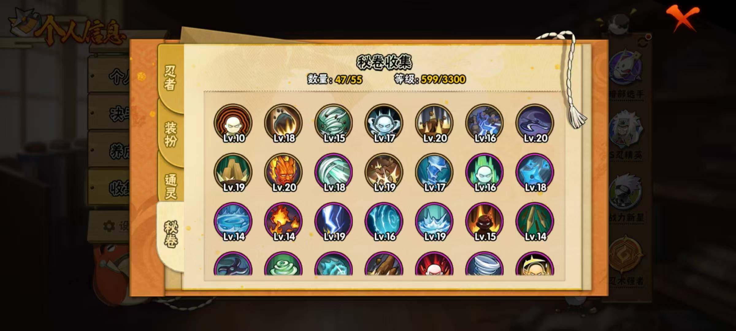 HYLX418597火影忍者账号详情图9