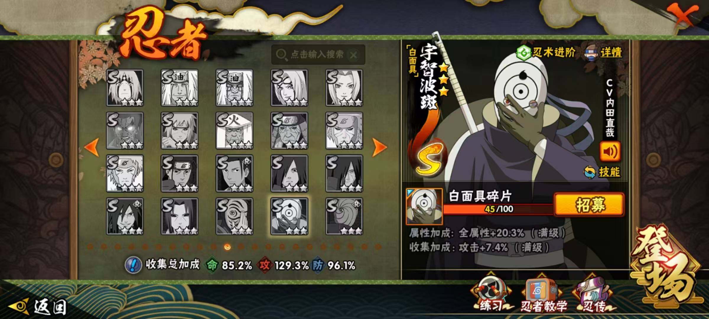 HYLX418597火影忍者账号详情图10